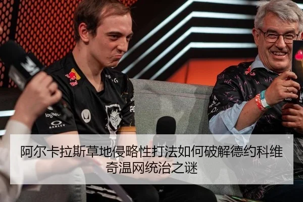a-er-ka-la-si-cao-di-qin-lve-xing-da-fa-ru-he-po-jie-de-yue-ke-wei-qi-wen-wang-tong-zhi-zhi-mi-3-312.jpg
