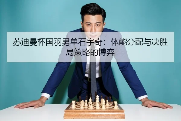 su-di-man-bei-guo-yu-nan-dan-shi-yu-qi-ti-neng-fen-pei-yu-jue-sheng-ju-ce-lve-de-bo-yi-2-724.jpg
