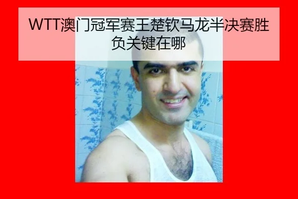 ao-men-guan-jun-sai-wang-chu-qin-ma-long-ban-jue-sai-sheng-fu-guan-jian-zai-na-3-202.jpg