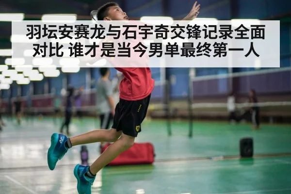 badminton player smash