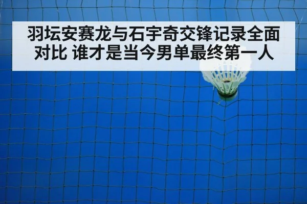 badminton court