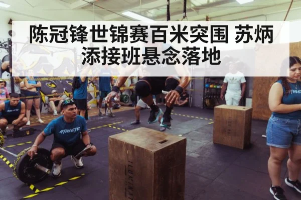 athlete training